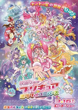 Copertina di Precure Miracle Universe Movie