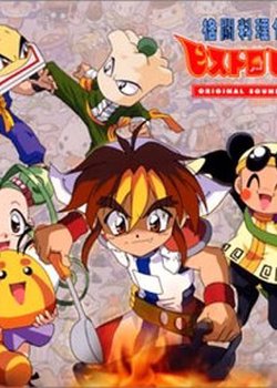 Copertina di Fighting Foodons