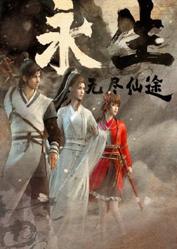 Copertina di Immortality