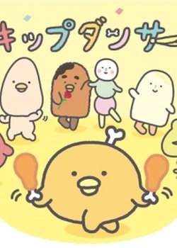 Copertina di Chickip Dancers