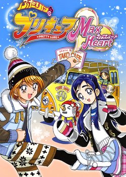 Copertina di Pretty Cure Max Heart: Friends of the Snow-Laden Sky