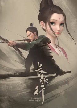 Copertina di The Legend of Princess Chang Ge