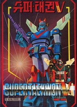 Copertina di Syupeo Taegwon V