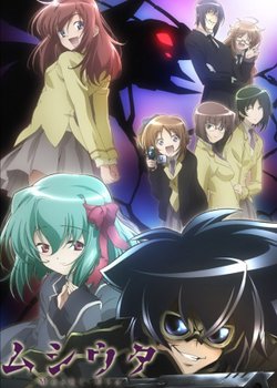 Copertina di Mushi-Uta