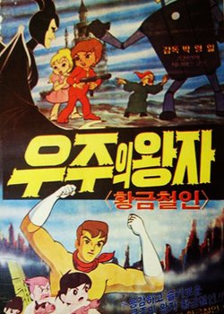 Copertina di The Golden Iron Man