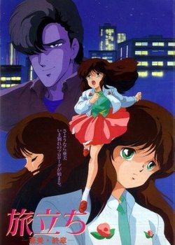 Copertina di Cream Lemon: Ami's Journey