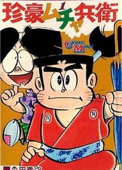 Copertina di Chingou Muchabee