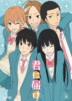 Copertina di Kimi ni Todoke: From Me to You