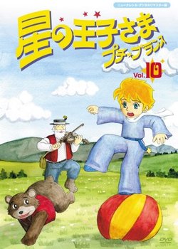 Copertina di The Adventures of the Little Prince