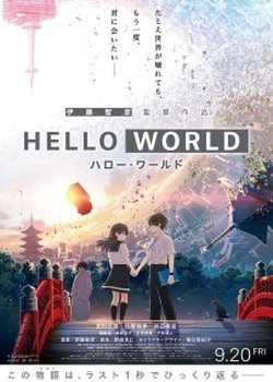 Copertina di Hello World