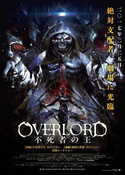 Copertina di Overlord Movie: Manner Movie
