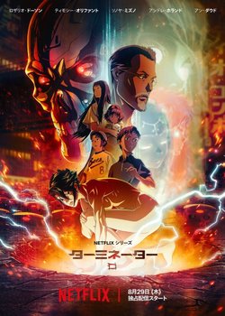 Copertina di Terminator ZERO