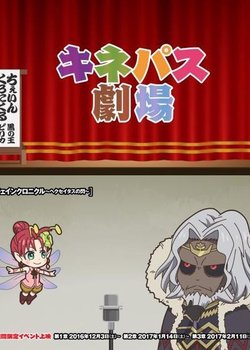 Copertina di Kine-Pass Gekijou