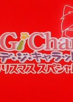 Copertina di Di Gi Charat Christmas Special