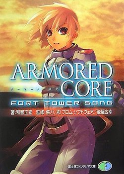 Copertina di Armored Core: Fort Tower Song