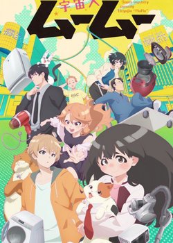 Copertina di Me and the Alien MuuMuu