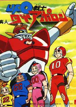 Copertina di UFO Senshi Dai Apolon