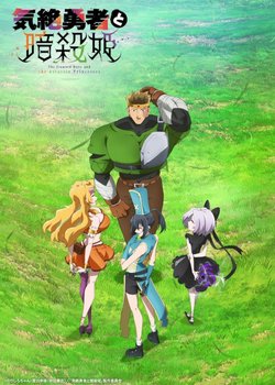 Copertina di The Stunned Hero and the Assassin Princesses