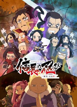 Copertina di Ninja Girl & Samurai Master: Anegawa and Ishiyama Arc