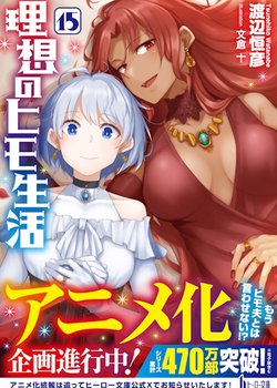 Copertina di The Ideal Sponger Life