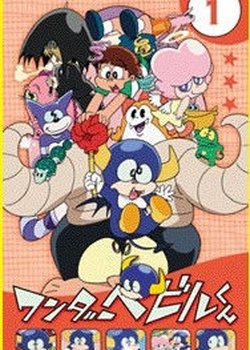 Copertina di Wonder Bebil-kun