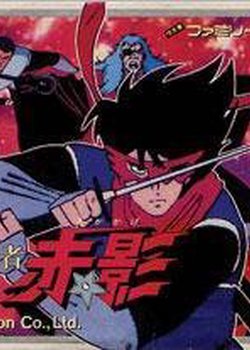 Copertina di Kamen no Ninja Akakage