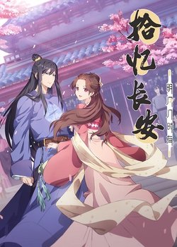 Copertina di Memory of Chang'an