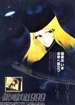 Copertina di Galaxy Express 999