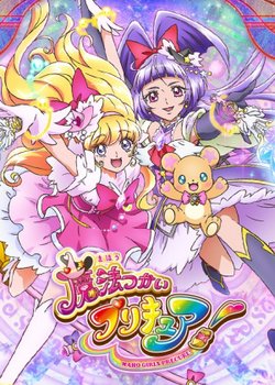 Copertina di Maho Girls Precure!