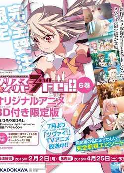 Copertina di Fate/kaleid liner Prisma☆Illya 2wei! OVA