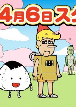 Copertina di Ahare! Meisaku-kun: Short Douga