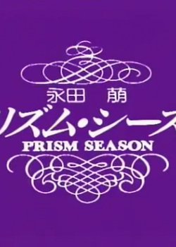 Copertina di Prism Season