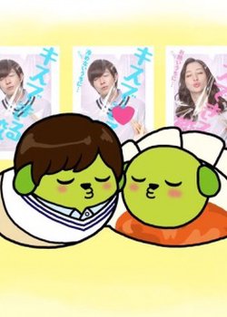 Copertina di Kiss Dekiru Gyoza x Mameshiba Movie