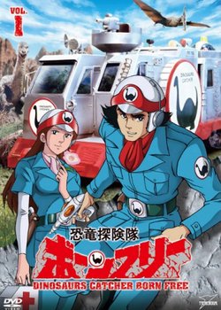 Copertina di Kyouryuu Tankentai Born Free