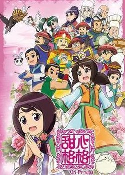 Copertina di Ori-Princess 2nd Season