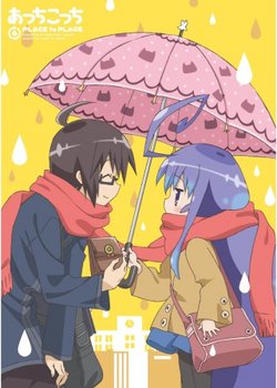 Copertina di Acchi Kocchi (TV): Place=Princess