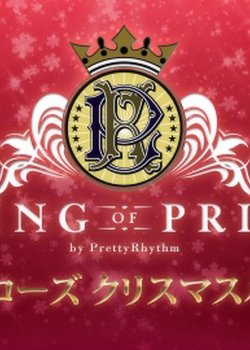 Copertina di King of Prism by Pretty Rhythm Short Anime