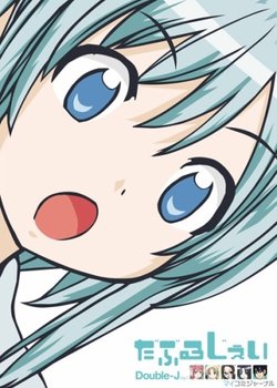 Copertina di Double-J