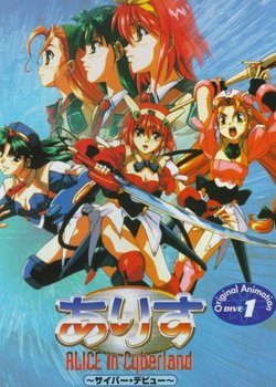 Copertina di Alice in Cyberland