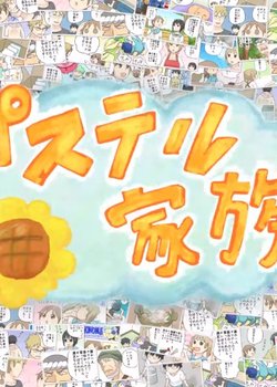 Copertina di Pastel Kazoku