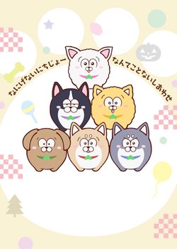 Copertina di Matsuinu