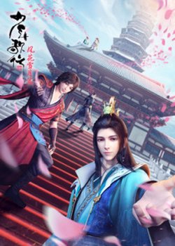 Copertina di Great Journey of Teenagers 2nd Season