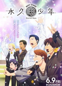 Copertina di Eternal Boys Next Stage