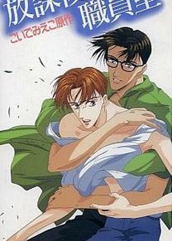 Copertina di After School in the Lounge