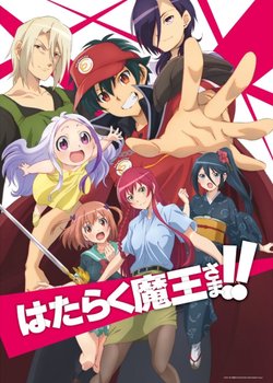 Copertina di The Devil is a Part-Timer! Season 2