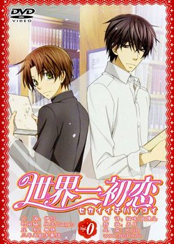 Copertina di Sekaiichi Hatsukoi OVA