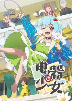 Copertina di Dianqi Shaonu