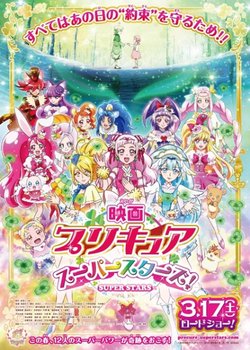 Copertina di Precure Super Stars! Movie