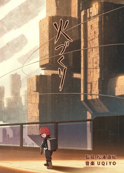 Copertina di Hizukuri