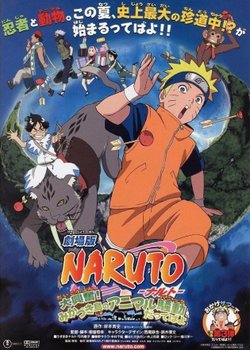 Copertina di Naruto the Movie 3: Guardians of the Crescent Moon Kingdom